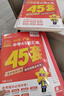 【京東配送】2025廣東中考45套匯編數(shù)學(xué)語(yǔ)文英語(yǔ)物理化學(xué)歷史道德與法治生物地理 天星教育金考卷 2025數(shù)學(xué)+物理+化學(xué)3本套裝 曬單實(shí)拍圖