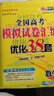 自選】新高考2026正版恩波教育全國高考模擬試卷匯編優(yōu)化38套語文數(shù)學(xué)英語物理化學(xué)生物政治地理歷史28套江蘇三十八套高中一輪二輪總復(fù)習(xí) （26版）新高考版-數(shù)學(xué)38套 曬單實(shí)拍圖