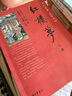 水滸傳（全2冊） 中華書局四大名著名家點評系列 曬單實拍圖