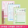 六品堂筆畫筆順描紅本幼兒園練字帖幼小銜接楷書小學(xué)生硬筆書法練字本初學(xué)者入門套裝 曬單實(shí)拍圖
