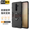 索聚 適用 紅米 note8pro手機殼小米note8保護套紅米8/8A磁吸潮流外殼 紅米note8pro升級指環(huán)【炫酷黑】 曬單實拍圖