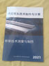 橋架彎頭制作與計算公式書(shū)橋架一點(diǎn)通彩色電工制作與計算書(shū)彎頭電纜金屬制作公式圖文教程 式圖文教程 標準 標準 曬單實(shí)拍圖