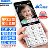 飛利浦（PHILIPS）E6808  學(xué)生手機 初中生高中生戒網(wǎng)無游戲4G全網(wǎng)通GPS精準定位視頻通話超長待機老年人手機 珍珠白 曬單實拍圖