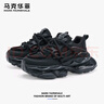 馬克華菲男鞋夏季新款厚底老爹鞋男增高潮流情侶款透氣加厚運動(dòng)休閑面包鞋 黑色 41 【男碼】標準運動(dòng)鞋碼 曬單實(shí)拍圖