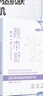 可孚顏本舒透明質(zhì)酸鈉舒緩修復(fù)貼28mlX5片 敏感舒緩補(bǔ)水保濕貼曬后修復(fù)面膜 曬單實(shí)拍圖