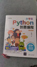 Python趣味編程 雙色視頻 練習題 試卷 python編程從入門(mén)到實(shí)踐 小學(xué)生青少年少兒游戲趣味編程思維啟蒙  零基礎學(xué) Python青少年編程Python入門(mén)書(shū) 曬單實(shí)拍圖