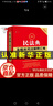 民法典2025正版全套全3冊 民法典2025年版正版 民法典2021-2025年施行民法法律書(shū)籍 民法典及相關(guān)司法解釋匯編 民法典2024正版及司法解釋 新公司法及司法解釋匯編2025 2025年最新 曬單實(shí)拍圖