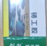 荷緹強力鑄工膠電焊膠焊接劑AB膠水防水堵漏膠耐高溫粘鐵金屬油箱水箱 20ml【A+B共兩支】修補沙眼 1盒 曬單實(shí)拍圖