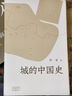 現貨 符號時(shí)代：信仰與早期中國 王仁湘 史前的這個(gè)符號時(shí)代，正是孕育文明的前文明時(shí)代 四川巴蜀書(shū)社 曬單實(shí)拍圖