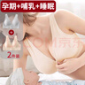 家妮兒 哺乳內衣夏季薄款【2件裝】孕婦文胸懷孕期專(zhuān)用背心式胸罩透氣 背心式前開(kāi)扣哺乳內衣膚色+淺灰 38/85AB杯-XL(105-115斤) 曬單實(shí)拍圖