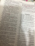 高中英語語法通霸（2024版） 曬單實(shí)拍圖