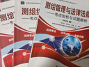 2025年注冊測繪師2025教材 官方正版 測繪管理與法律法規(guī)+測繪綜合能力+測繪案例分析教材考點剖析與試題解析+歷年真題試卷全科金卷 武漢大學(xué)出版社 測繪師：教材+仿真試題+歷年真題卷 9本套 曬單實拍圖
