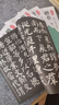 華夏萬(wàn)卷毛筆字帖 顏真卿楷書(shū)入門(mén)基礎(chǔ)教程:顏勤禮碑(升級(jí)版) 成人初學(xué)者軟筆教程學(xué)生毛筆書(shū)法楷書(shū)字帖暑假銜接 曬單實(shí)拍圖