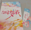 【豐富贈(zèng)品】少年的你如此美麗 再見(jiàn)李橋 一座城在等你 白色橄欖樹(shù) 南江十七夏 玖月晞作品集單本套裝可自選 白色橄欖樹(shù) 玖月晞 曬單實(shí)拍圖