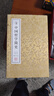 【善品堂藏書(shū)】中國哲學(xué)簡(jiǎn)史馮友蘭京東自營(yíng)一函二冊正版宣紙線(xiàn)裝書(shū)經(jīng)典全套全集原文注釋譯注書(shū)籍 曬單實(shí)拍圖