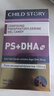 童年故事復(fù)合磷脂酰絲氨酸dha+ps凝膠糖果60粒 兒童成人DHA藻油+PS 曬單實拍圖