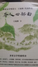 【新華正版】王旭烽 茅盾 矛盾文學(xué)獎(jiǎng)獲獎(jiǎng)作者作品全集 西湖十景+望江南+茶人三部曲等書 王旭峰 可選 【茶人四部曲】望江南+南方有嘉木+不夜之侯筑草為城 曬單實(shí)拍圖