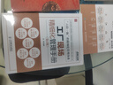 四書全鑒(套裝共4冊） 曬單實拍圖