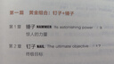 視覺錘 曬單實(shí)拍圖