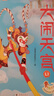 安森媽媽推薦 全3冊  哪吒鬧海 寶蓮燈 大鬧天宮 上海美術(shù)電影制片廠經(jīng)典動畫套裝 注音版經(jīng)典兒童文學(xué) 幼小銜接必讀 沉香劈山救母 美猴王孫悟空 曬單實拍圖