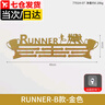 佐之尋馬拉松獎牌展示架免打孔掛墻掛架金屬體育獎牌墻壁掛架獎牌收納架 RUNNER/B款 曬單實(shí)拍圖
