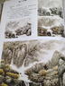 全2本中國(guó)山水畫(huà)教程上下冊(cè) 國(guó)畫(huà)入門(mén)書(shū)錢(qián)桂芳畫(huà)集初級(jí)傳統(tǒng)中國(guó)畫(huà)技法詳解寫(xiě)意樹(shù)木河流瀑布水墨山水畫(huà) 曬單實(shí)拍圖
