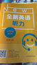 全新英語聽力三年級(jí)基礎(chǔ)版 提高版自選 小學(xué)英語聽力訓(xùn)練100篇3年級(jí)天天練掃碼聽錄音聽力專項(xiàng)訓(xùn)練聽力 全新英語聽力 基礎(chǔ)版+提高版（定價(jià)66） 曬單實(shí)拍圖