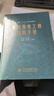 國家“十二五”重點(diǎn)出版圖書：水力發(fā)電工程地質(zhì)手冊(cè)圖書書香節(jié) 曬單實(shí)拍圖