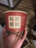 百圣牛加厚一次性紙碗結(jié)婚碗筷喜慶紙杯喜碗喜杯筷婚宴婚禮婚慶批發(fā) 200個(gè)碗 0英寸 780ml吾家有喜 曬單實(shí)拍圖