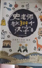 史老師教300個漢字(上下冊)(套裝共2冊) 曬單實拍圖