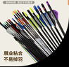 奇箭箭支大全復(fù)合弓混碳純碳箭傳統(tǒng)弓玻纖箭美獵弓反曲弓防爆箭滾卷箭 7.8mm混碳箭12支-藍(lán)白羽 曬單實拍圖