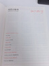龍誠海2026年工作小秘書(shū)效率手冊日程本2025年計劃本月計劃表筆記本記事本日歷月歷年歷時(shí)間打卡健身記錄 A4皮面紅色（2026年） 曬單實(shí)拍圖