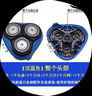 適用飛利浦剃須刀刀頭S3590 PT722 AT750 AT887刀片網(wǎng)保護(hù)蓋配件 3個(gè)刀頭網(wǎng) 曬單實(shí)拍圖