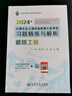 【2025新上市】公路水運檢測師教材2025年試驗檢測師教材習(xí)題精練章節(jié)歷年真題模擬試卷高頻考點公路水運工程試驗檢測考試用書2025公共基礎(chǔ)道路工程交通橋隧水運材料結(jié)構(gòu)與地基助理試驗檢測員適用 （道路 曬單實拍圖