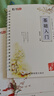 紹澤文化練字帖成年人行書凹槽硬筆書法速成初高中學(xué)生入門筆畫偏旁唐詩宋詞行楷練字本臨摹手寫潦草連筆字 凹槽練字5本裝【2筆桿+20支褪色芯】 曬單實(shí)拍圖
