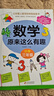 正版 數學(xué)原來(lái)這么有趣 小學(xué)一至六1-6年級 讓孩子愛(ài)上數學(xué)的神奇書(shū) 趣味解答數學(xué)知識 玩出數學(xué)好成績(jì) 北京教育出版社 數學(xué)原來(lái)這么有趣345 曬單實(shí)拍圖