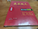 2025新版世紀(jì)金榜區(qū)域地理高中專項(xiàng)練習(xí)圖冊(cè)高考地理復(fù)習(xí)資料圖文綜合初高中全年級(jí)通用教輔書地理高考中考復(fù)習(xí)資料 區(qū)域地理【2025版】 曬單實(shí)拍圖
