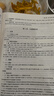 內(nèi)科主治醫(yī)師考試用書人衛(wèi)版2025內(nèi)科學(xué)中級教材附考試大綱可搭模擬試卷歷年真題習(xí)題集庫2024年全國衛(wèi)生專業(yè)技術(shù)資格考試指導(dǎo) 曬單實拍圖
