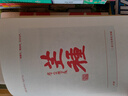 時(shí)間之書(shū)(精) 2025全新修訂升級，你做三四月的事，在八九月自有答案。第十三屆文津圖書(shū)獎推薦圖書(shū) 曬單實(shí)拍圖