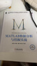 【二手95新】MATLAB數(shù)據(jù)分析與挖掘?qū)崙?zhàn)(具有10余年實戰(zhàn)經(jīng)驗的數(shù) 曬單實拍圖