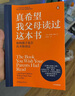 【新華書店】真希望我父母讀過這本書 菲利帕佩里 寫給父母和孩子的情感溝通書家教方法家庭教育兒童心理學(xué)書籍 正版包郵 曬單實(shí)拍圖