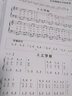 兒童歌曲公式化伴奏 湖南文藝出版社 夏志剛 編著(zhù) 著(zhù) 新華正版書(shū)籍包郵 曬單實(shí)拍圖