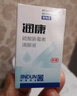 金盾潤(rùn)康 硫酸新霉素寵物滴眼液狗狗眼藥水結(jié)膜炎角膜炎貓咪眼發(fā)炎眼屎狗淚痕淚溢犬貓護(hù)理洗眼液 金盾潤(rùn)康滴眼液8ml/瓶 曬單實(shí)拍圖