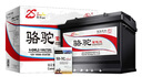 駱駝汽車(chē)電瓶蓄電池6-QW-100(2S) 12V 東風(fēng)輕卡中型客車(chē)拖拉機農用車(chē) 曬單實(shí)拍圖