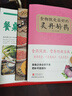 食物就是最好的靈丹妙藥+餐桌上的中藥+常見病對(duì)癥食療速查手冊(cè)（3冊(cè)）科學(xué)養(yǎng)生食藥同源現(xiàn)代營養(yǎng)學(xué)食療養(yǎng)生保健五谷雜糧 書籍 曬單實(shí)拍圖