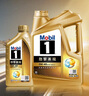 美孚（Mobil）1號勁擎表現超金新品0W-40 SQ先進(jìn)全機油官方授權汽車(chē)保養 4L*1+1L*1 曬單實(shí)拍圖