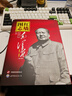 【官方正版-京倉速發(fā)】紅墻圖志毛澤東 2冊  紅墻圖志上下冊 京東自營 同款  真實全面的歷史詮釋客觀權威展現(xiàn)歷史影跡400余珍貴照片講述共和國發(fā)憤圖強的故事 紅墻圖志上下冊+紅墻大事 曬單實拍圖