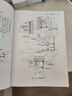 幕墻工程施工手冊（第3版） 曬單實(shí)拍圖