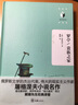 羅亭/貴族之家（文匯名譯名著(zhù)系列。屠格涅夫名作，著(zhù)名翻譯家、俄羅斯政府“高爾基獎”得主戴璁先生經(jīng)典譯著(zhù)） 曬單實(shí)拍圖