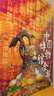 【多買優(yōu)惠】中國(guó)繪畫全書 中國(guó)書法全書 博物館 中國(guó)國(guó)寶海外國(guó)寶全書 精裝8開 送禮收藏 中國(guó)博物館全書 曬單實(shí)拍圖